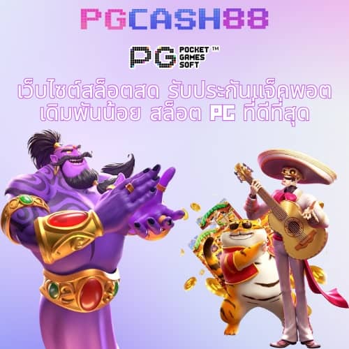 pg slot vip