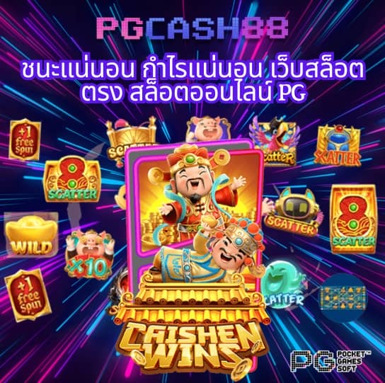 pg slot vip